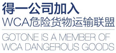 <a href='http://www.jnjinpai.cn' title='危險品運輸' >危險品運輸</a>貨物聯盟