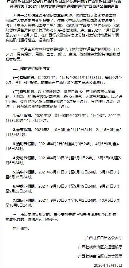 國際<a href='http://www.jnjinpai.cn' title='危險品貨運' >危險品貨運</a>