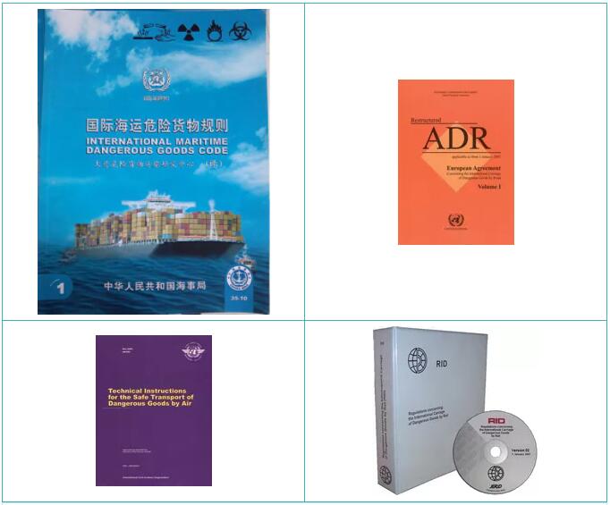 國際危險(xiǎn)貨物海運(yùn)