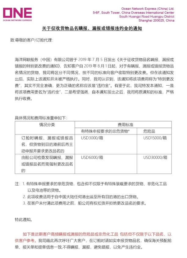 <a href='http://www.jnjinpai.cn' title='危險品運輸' >危險品運輸</a>