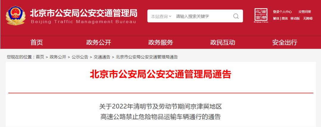 中港<a href='http://www.jnjinpai.cn' title='危險品運輸' >危險品運輸</a>