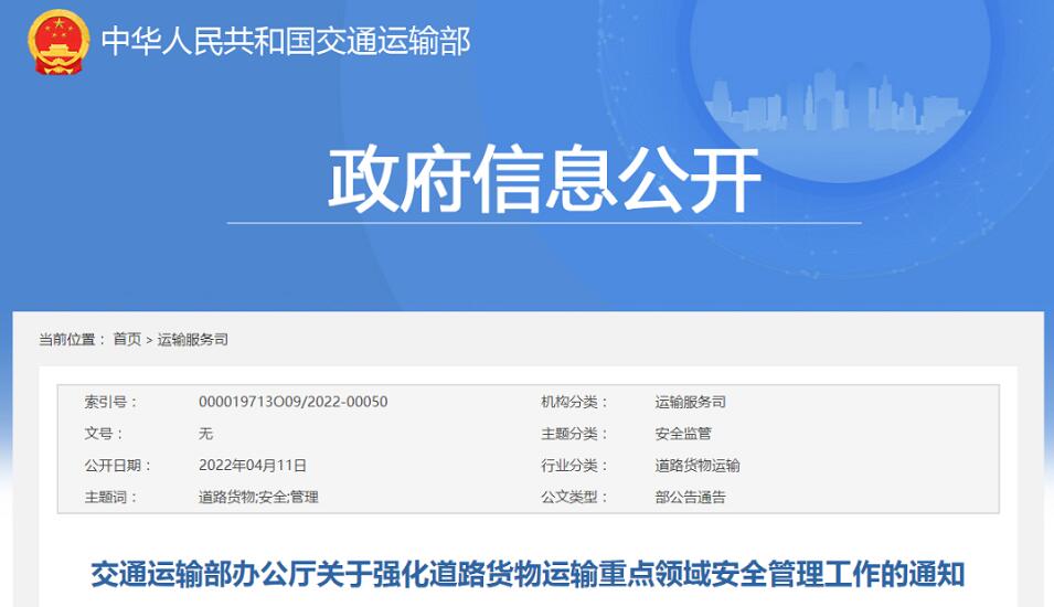 <a href='http://www.jnjinpai.cn' title='危險品運輸' >危險品運輸</a>