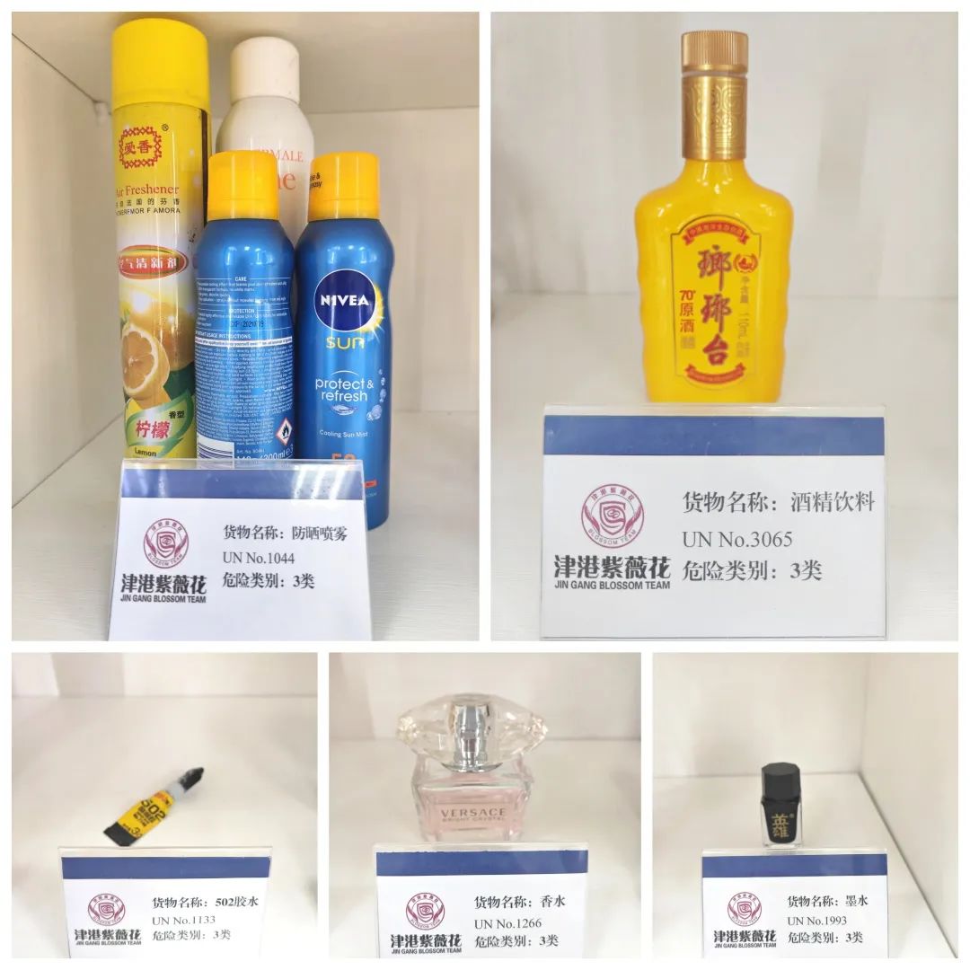 <a href='http://www.jnjinpai.cn' title='危險品海運' >危險品海運</a>