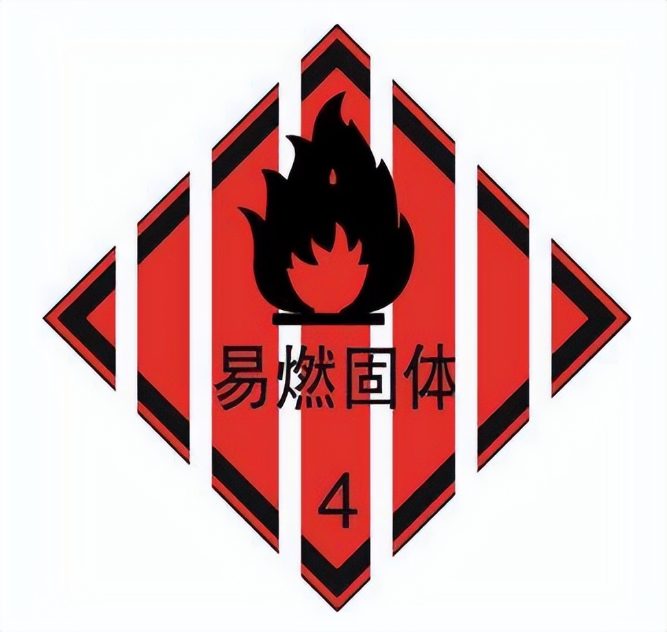 四類<a href='http://www.jnjinpai.cn' title='危險品運輸' >危險品運輸</a>